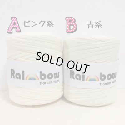 画像2: 【訳あり・一部汚れあり】61.オフホワイトA （ピンク系）　必ず２枚目以降の画像もご確認下さい・返品交換不可　(26)